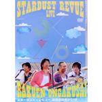 STARDUST REVUE 楽園音楽祭 2018 in モリコロパーク(初回生産限定版)(スリーブケース付)