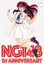NGT48 1st Anniversary(Blu-ray Disc)(ブックレット(16p)、生写真1枚付)
