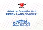 MOMOLAND JAPAN 1st Fanmeeting 「MERRY LAND SEASON 1」(タワーレコード限定)