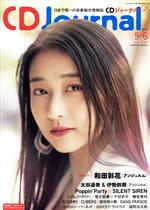 CD Journal -(月刊誌)(2019 5・6 MAY・JUNE)