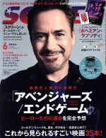 SCREEN -(月刊誌)(2019年6月号)