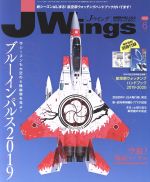 J Wings -(月刊誌)(No.250 2019年6月号)