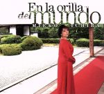 En la orilla del mundo ~世界の果てに~