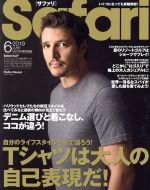 Safari -(月刊誌)(2019年6月号)