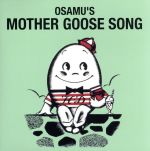 オサムズ マザーグースの歌 OSAMU’S MOTHER GOOSE SONG