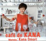 Cafe de KANA