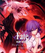 劇場版「Fate/stay night[Heaven’s Feel]」Ⅱ.lost butterfly(通常版)(Blu-ray Disc)