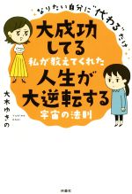 大木ゆきのの検索結果 ブックオフオンライン