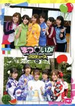 まついがプロデュース Vol.6