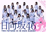 クイック・ジャパン 特集 日向坂46-(vol.143)