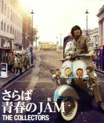 THE COLLECTORS~さらば青春の新宿JAM~(Blu-ray Disc)