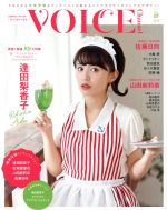 VOICE Channel -(COSMIC MOOK)(VOL.7)(ポスター付)