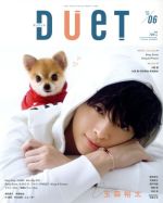 DUET -(月刊誌)(06 JUN 2019)