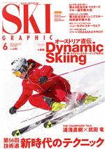 SKI GRAPHIC -(月刊誌)(No.480 2019年6月号)(DVD付)