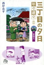 紫陽の検索結果 ブックオフオンライン