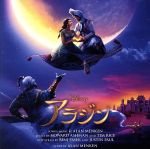 アラジン オリジナル・サウンドトラック 日本語版