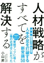 小山昇の検索結果 ブックオフオンライン