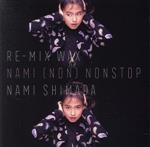 Re-MIX WAX ~NAMI(NON)NONSTOP~