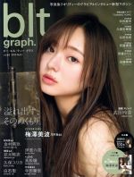 blt graph. -(B.L.T.MOOK)(vol.43)(ポスター付)