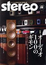 Stereo -(月刊誌)(2019年6月号)