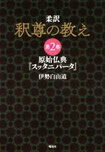 伊勢白山道の検索結果 ブックオフオンライン