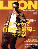 LEON -(月刊誌)(2019年7月号)