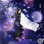 刀剣乱舞:鼓動(予約限定盤B)(DVD付)(DVD1枚付)