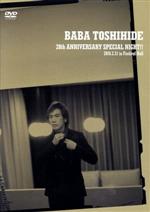 「BABA TOSHIHIDE 20th ANNIVERSARY SPECIAL NIGHT!!」2016.02.21 in festival hall