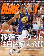 DUNK SHOOT -(月刊誌)(No.318 2019年7月号)