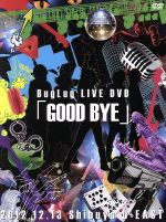 GOOD BYE(初回限定豪華版)(ライブ・オフショット写真集ブックレット付)