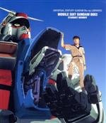 U.C.ガンダムBlu-rayライブラリーズ 機動戦士ガンダム0083 STARDUST MEMORY(Blu-ray Disc)