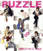 PUZZLE(十五催ハッピープライス盤)