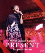 Hiromi Iwasaki Concert PRESENT for you*for me(Blu-ray Disc)