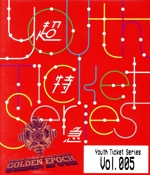 Youth Ticket Series Vol.5 BULLET TRAIN ARENA TOUR 2018 GOLDEN EPOCH at OSAKA-JO HALL(Blu-ray Disc)