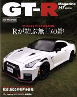 GT‐R Magazine -(隔月刊誌)(Vol.147 2019/July)