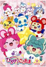キラキラハッピー★ ひらけ!ここたま DVD BOX vol.2