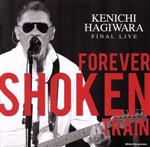 Kenichi Hagiwara Final Live ~Forever Shoken Train~ @Motion Blue Yokohama(DVD付)