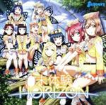 ラブライブ!シリーズ:未体験HORIZON(DVD付)