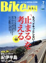 BikeJIN -(月刊誌)(Vol.197 2019年7月号)