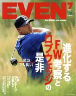 EVEN -(月刊誌)(Vol.129 2019年7月号)