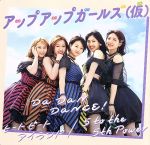 Da Dan Dance!/ヒート ビート アイランド/5 to the 5th Power