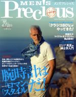 MEN’S Precious -(不定期誌)(2019 Summer)