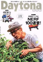 Daytona -(月刊誌)(NO.337 2019年 July 7月号)