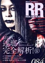 ROCK AND READ -(084)