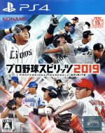 プロ野球スピリッツ 2019