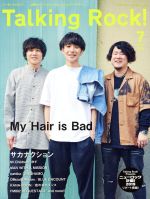 Talking Rock! -(隔月刊誌)(No.097 7 JULY 2019)