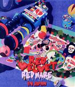 Red Velvet 2nd Concert “REDMARE” in JAPAN(Blu-ray Disc)