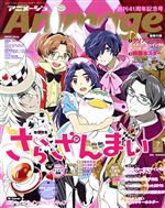 Animage -(月刊誌)(7 2019 JUL.)