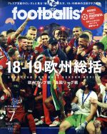 footballista -(月刊誌)(2019年7月号)