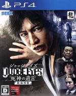 JUDGE EYES:死神の遺言 新価格版